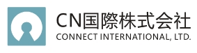 CN国際株式会社